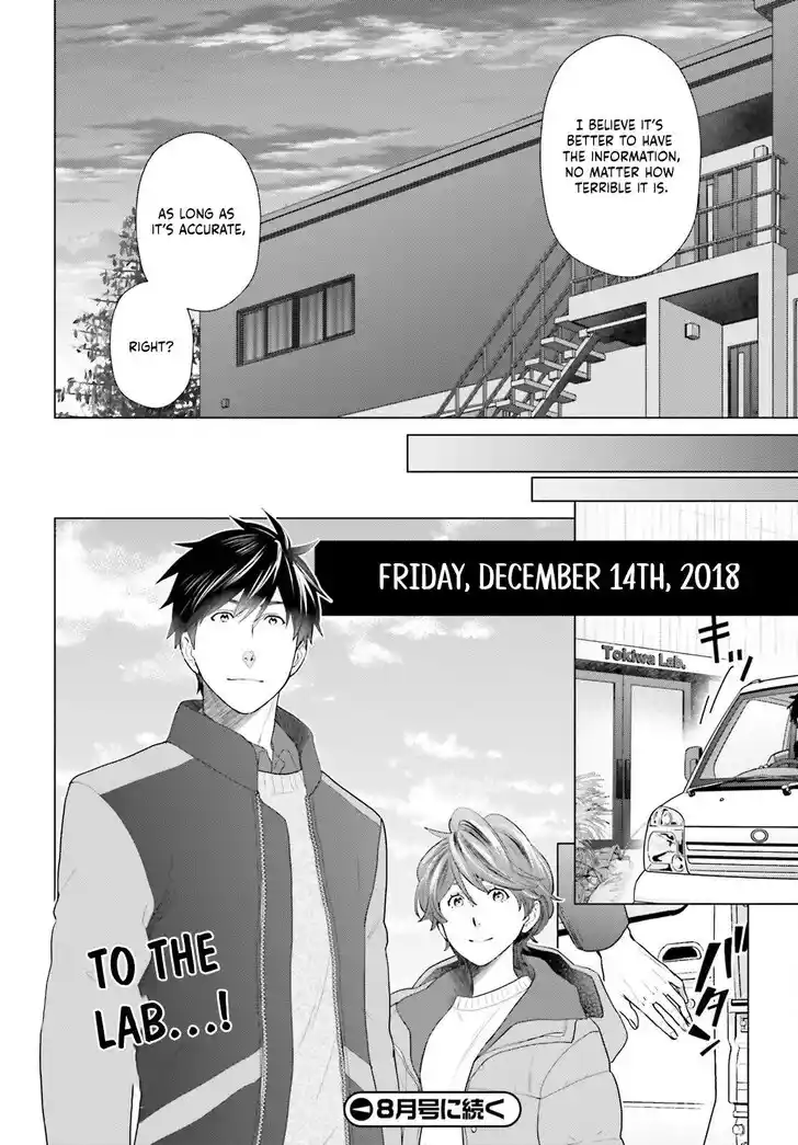 D Genesis: Dungeon ga Dekite 3-nen Vol.05 Ch.052