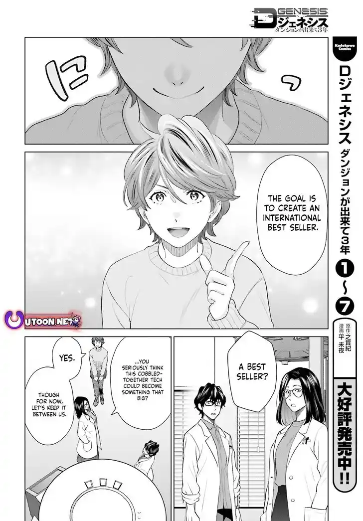 D Genesis: Dungeon ga Dekite 3-nen Vol.05 Ch.053