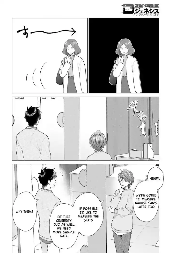 D Genesis: Dungeon ga Dekite 3-nen Vol.05 Ch.053