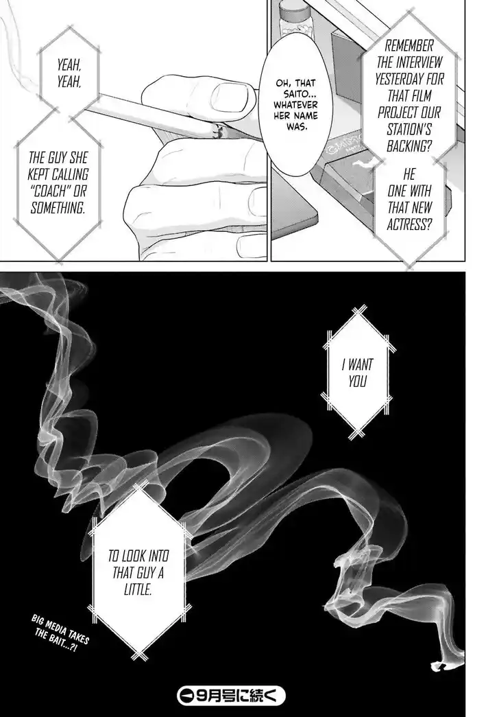 D Genesis: Dungeon ga Dekite 3-nen Vol.05 Ch.053