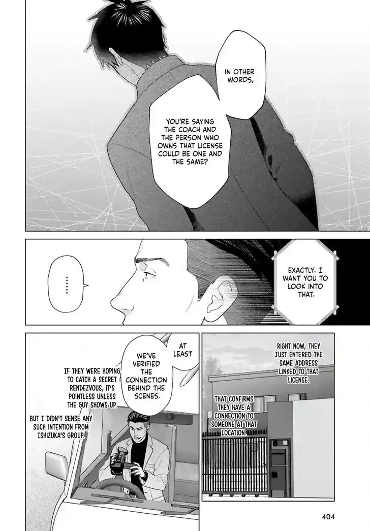 D Genesis: Dungeon ga Dekite 3-nen Vol.05 Ch.054