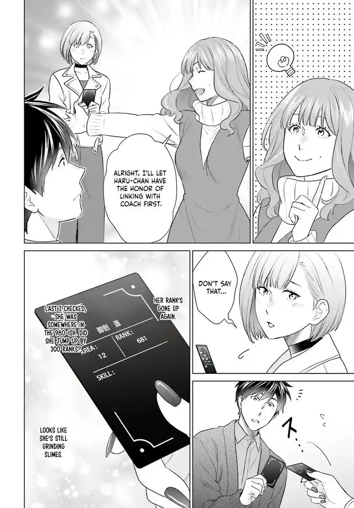 D Genesis: Dungeon ga Dekite 3-nen Vol.05 Ch.054