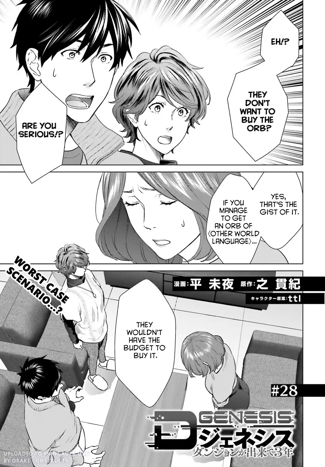 D Genesis: Dungeon Ga Dekite 3-Nen Vol.4 Chapter 28