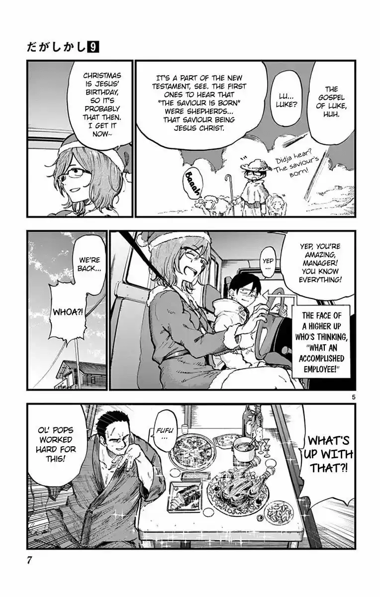 Dagashi Kashi 140