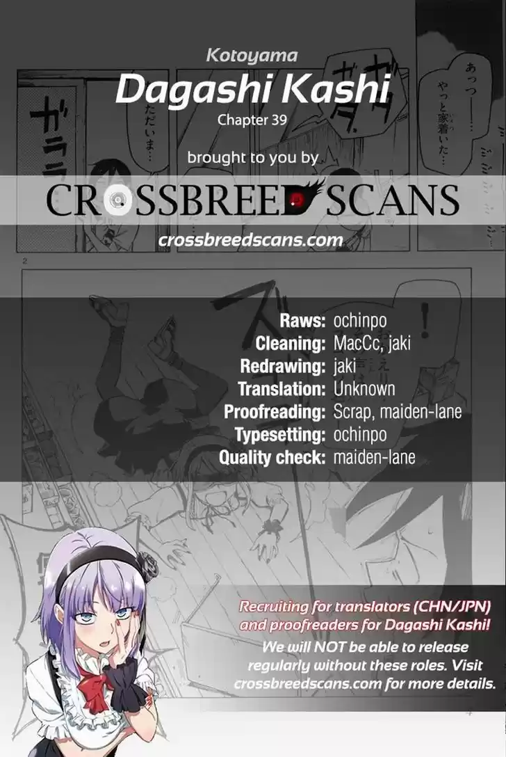 Dagashi Kashi 39