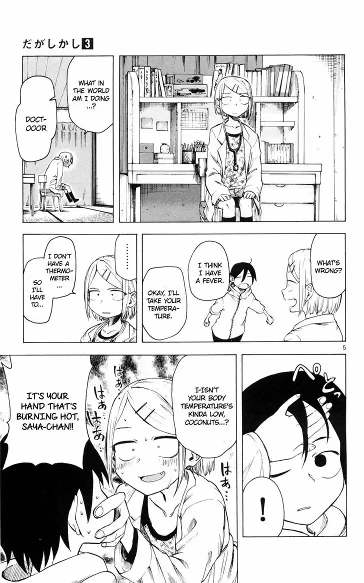 Dagashi Kashi 42