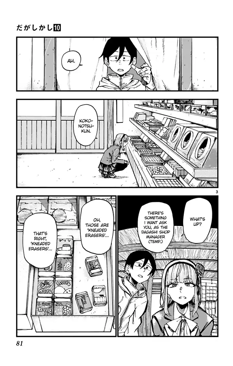 Dagashi Kashi Vol. 10 Ch. 163 Kneaded Eraser