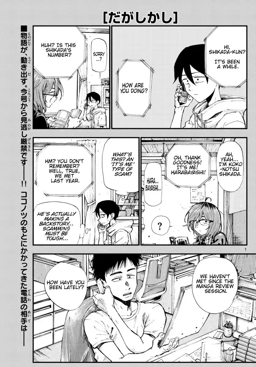 Dagashi Kashi Vol. 11 Ch. 183 Thread