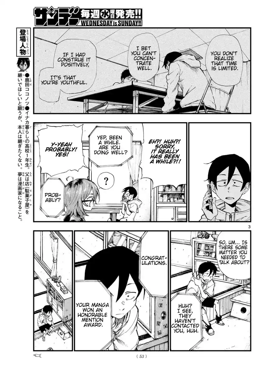 Dagashi Kashi Vol. 11 Ch. 183 Thread