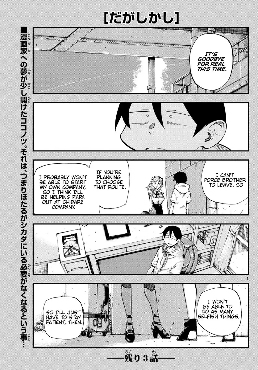 Dagashi Kashi Vol. 11 Ch. 184 Hard Punch