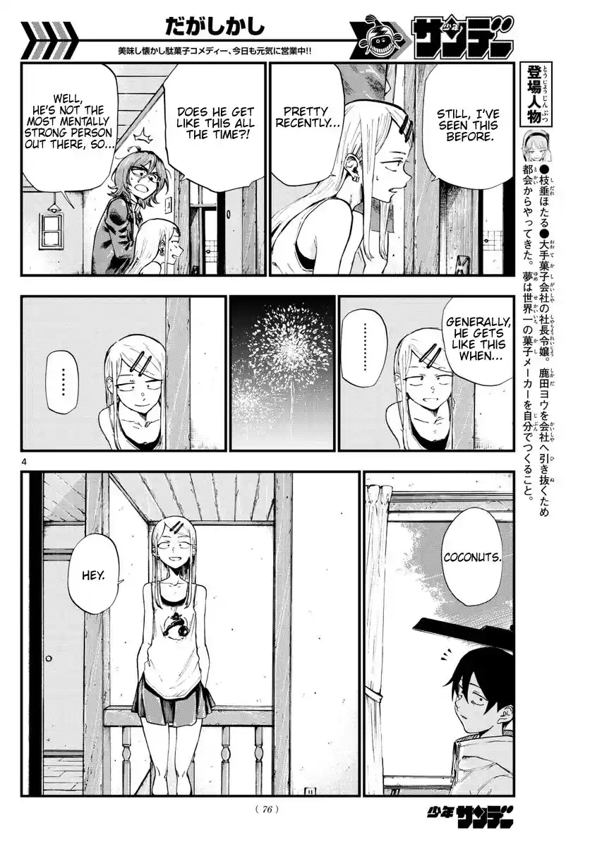 Dagashi Kashi Vol. 11 Ch. 184 Hard Punch