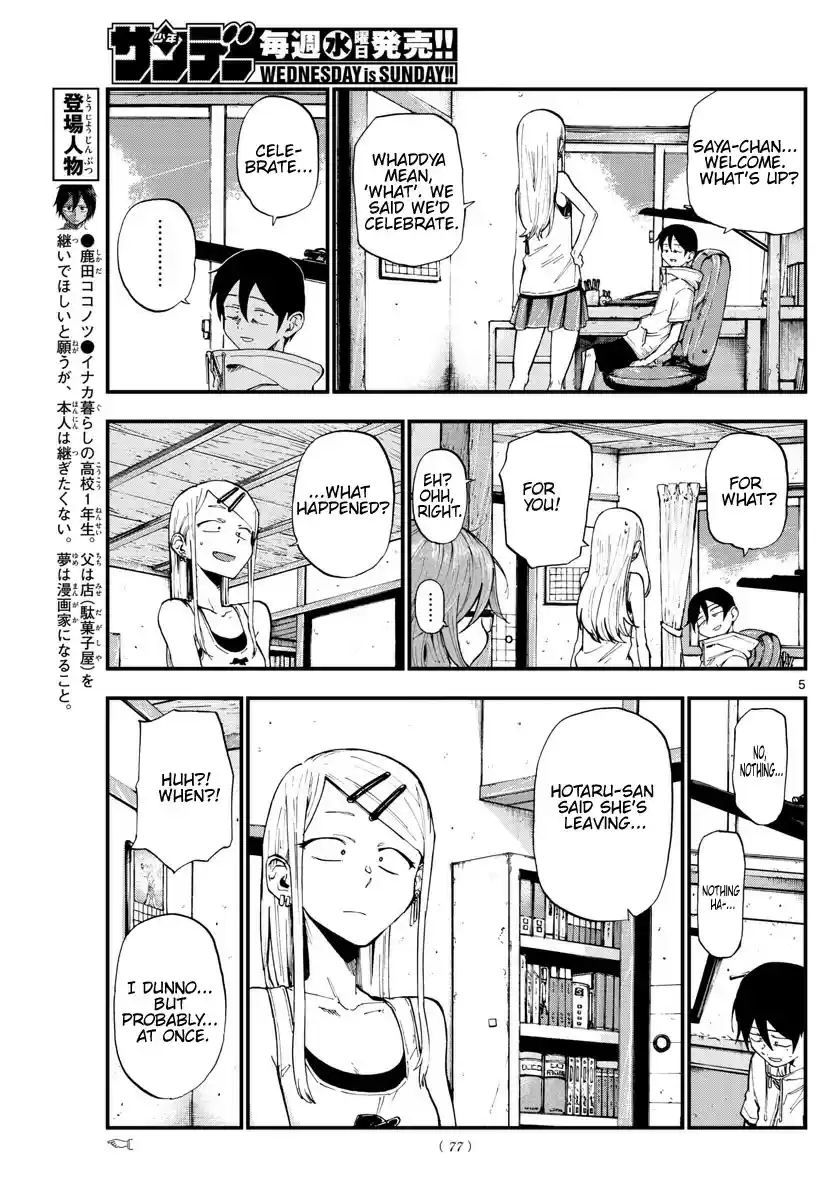 Dagashi Kashi Vol. 11 Ch. 184 Hard Punch