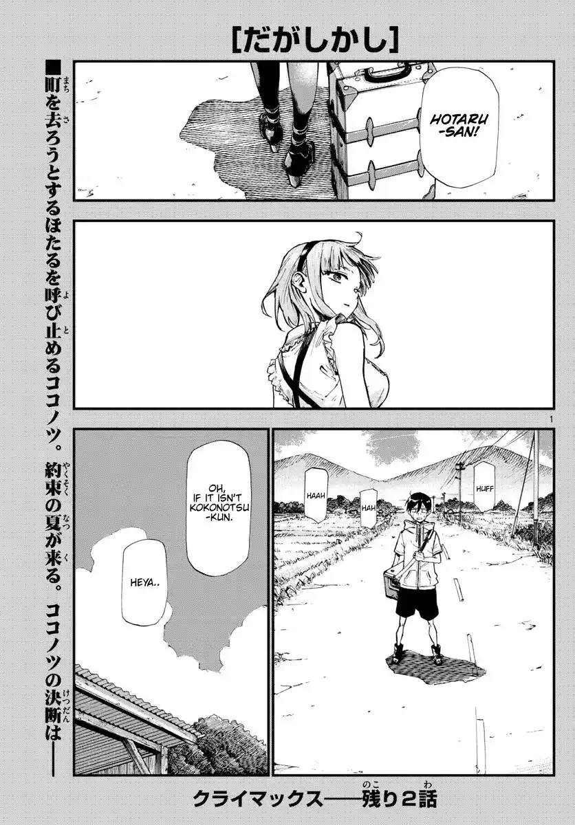 Dagashi Kashi Vol. 11 Ch. 185 See you