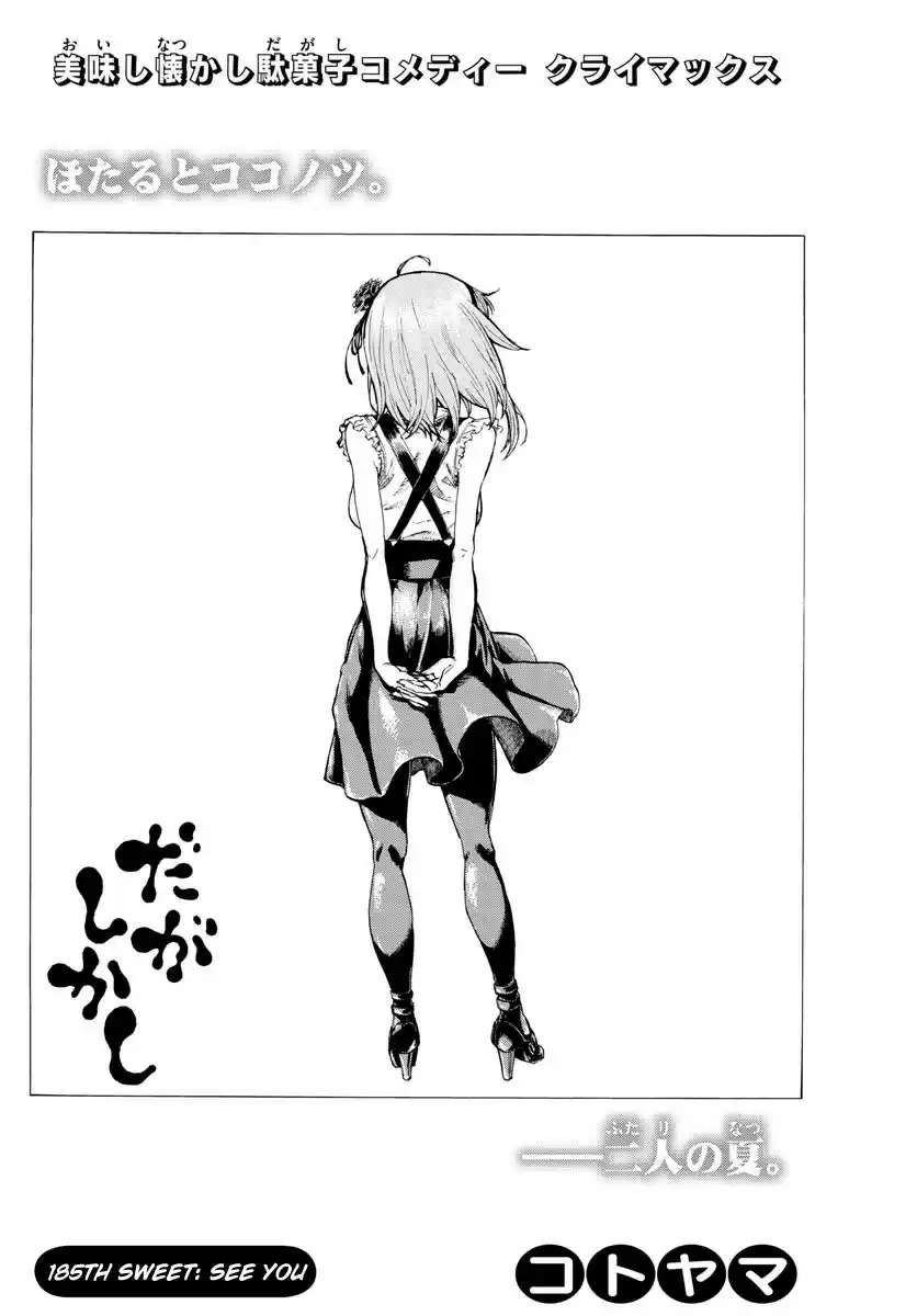 Dagashi Kashi Vol. 11 Ch. 185 See you