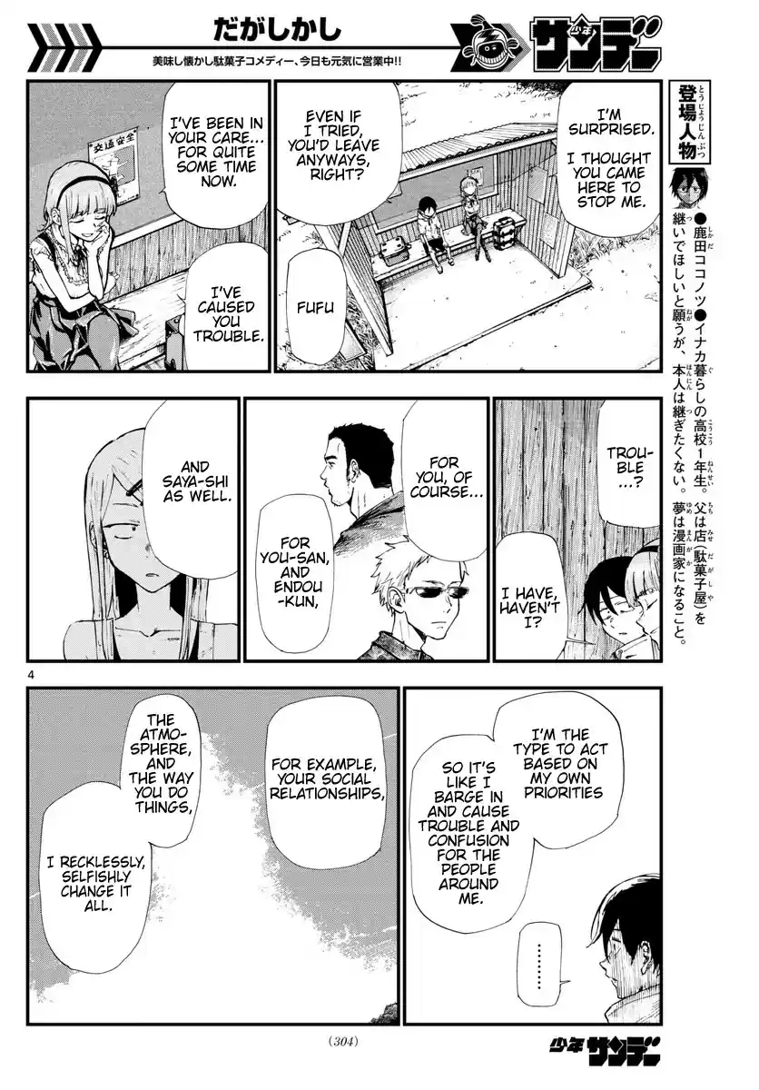 Dagashi Kashi Vol. 11 Ch. 185 See you