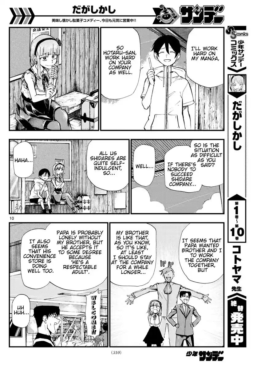 Dagashi Kashi Vol. 11 Ch. 185 See you