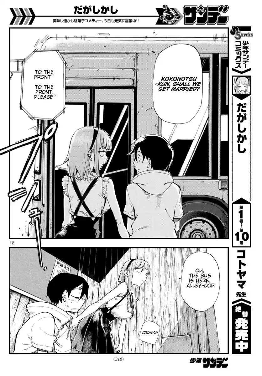 Dagashi Kashi Vol. 11 Ch. 185 See you