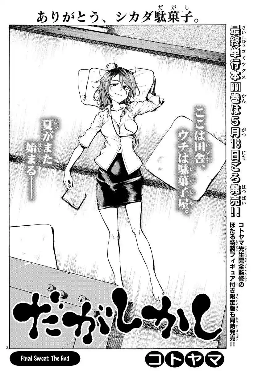 Dagashi Kashi Vol. 11 Ch. 186 The End