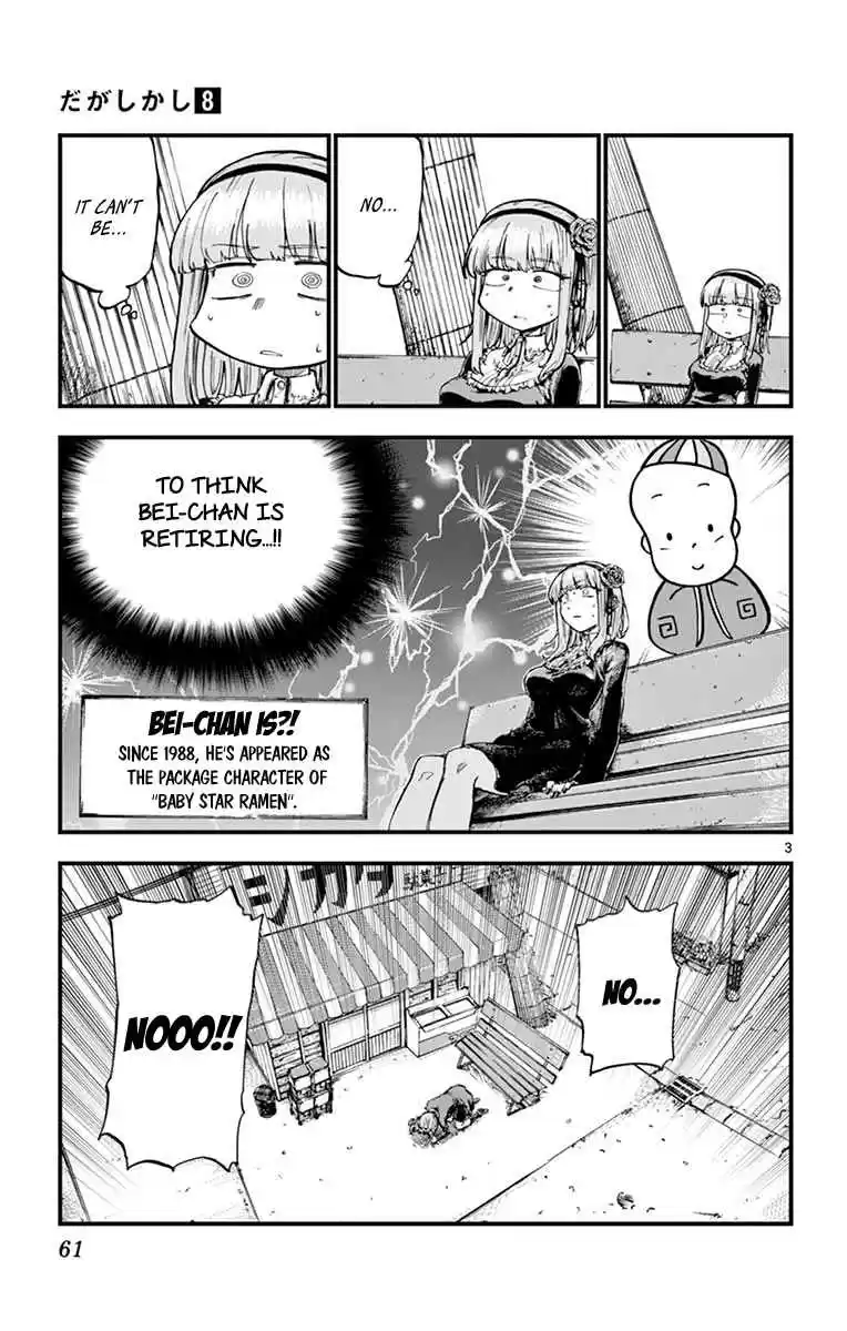Dagashi Kashi Vol. 8 Ch. 130 Succession