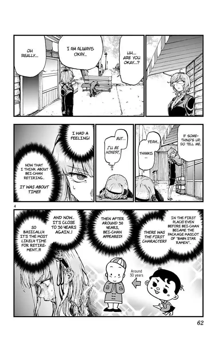 Dagashi Kashi Vol. 8 Ch. 130 Succession