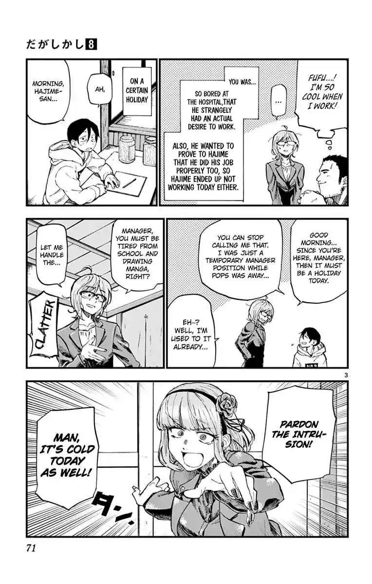 Dagashi Kashi Vol. 8 Ch. 131 Sense of Belonging