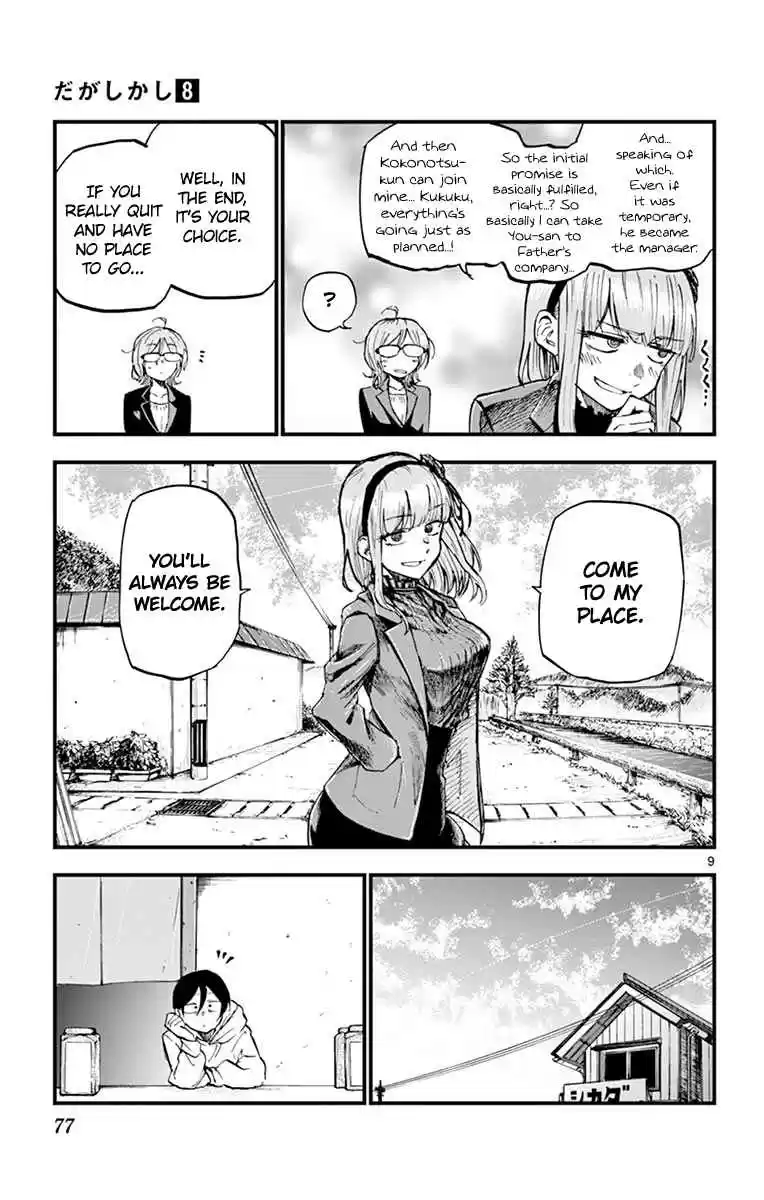 Dagashi Kashi Vol. 8 Ch. 131 Sense of Belonging