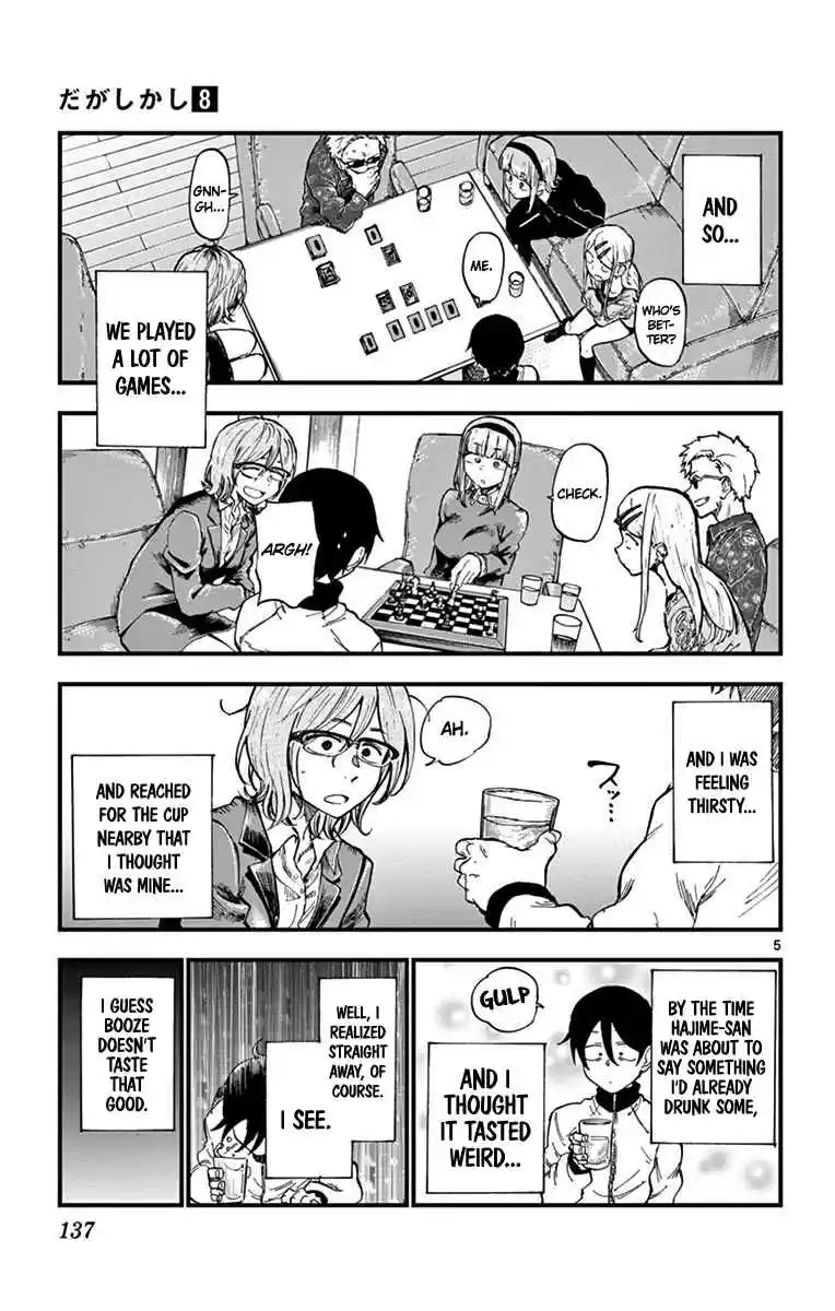 Dagashi Kashi Vol. 8 Ch. 137 Sherbic