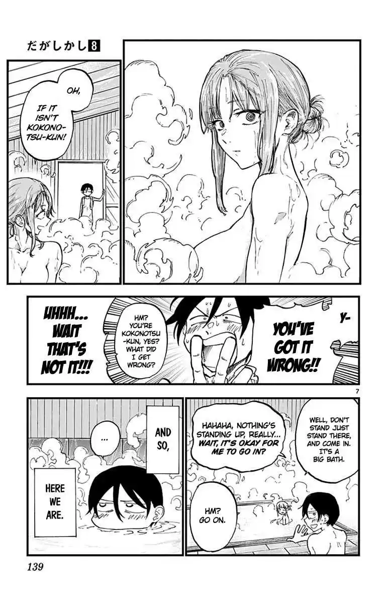 Dagashi Kashi Vol. 8 Ch. 137 Sherbic