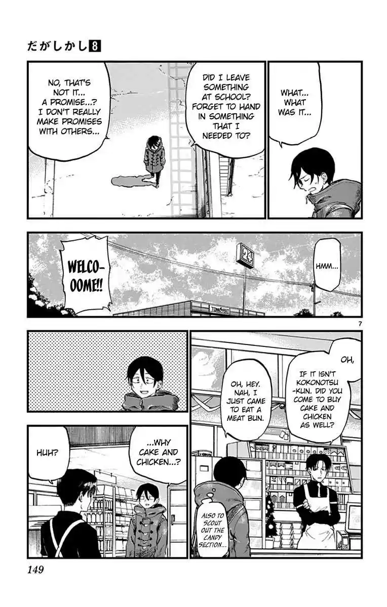 Dagashi Kashi Vol. 8 Ch. 138 Ika Somen