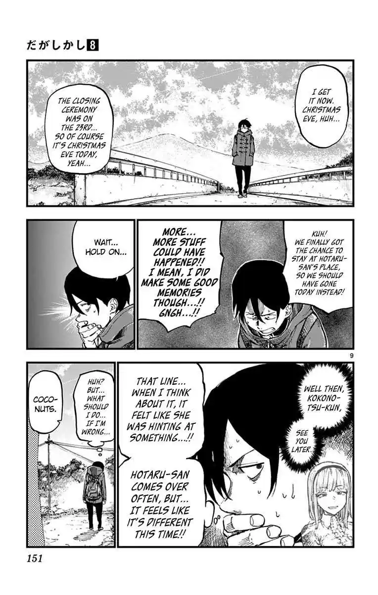 Dagashi Kashi Vol. 8 Ch. 138 Ika Somen