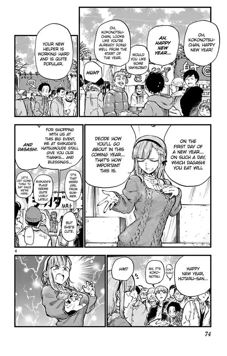 Dagashi Kashi Vol. 9 Ch. 147 New Year's Day