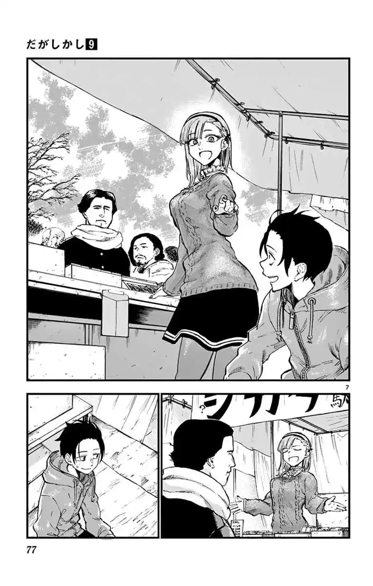 Dagashi Kashi Vol. 9 Ch. 147 New Year's Day