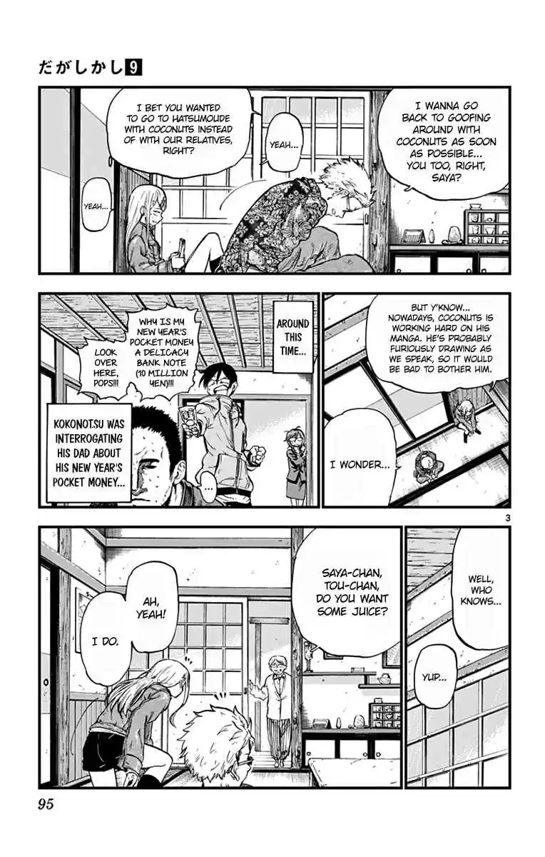 Dagashi Kashi Vol. 9 Ch. 149 Tangerine Water