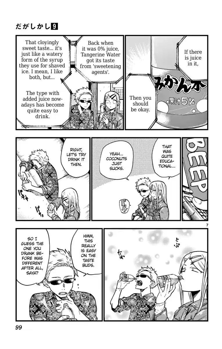 Dagashi Kashi Vol. 9 Ch. 149 Tangerine Water