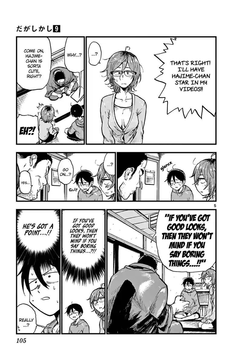 Dagashi Kashi Vol. 9 Ch. 150 Long Gum