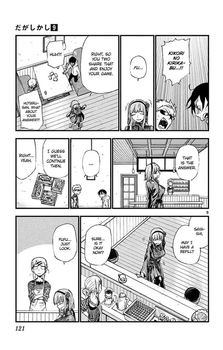 Dagashi Kashi Vol. 9 Ch. 151 Kinoko and Takenoko