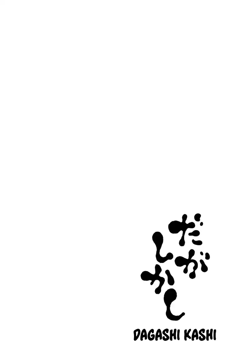 Dagashi Kashi Vol. 9 Ch. 152 Umami chan
