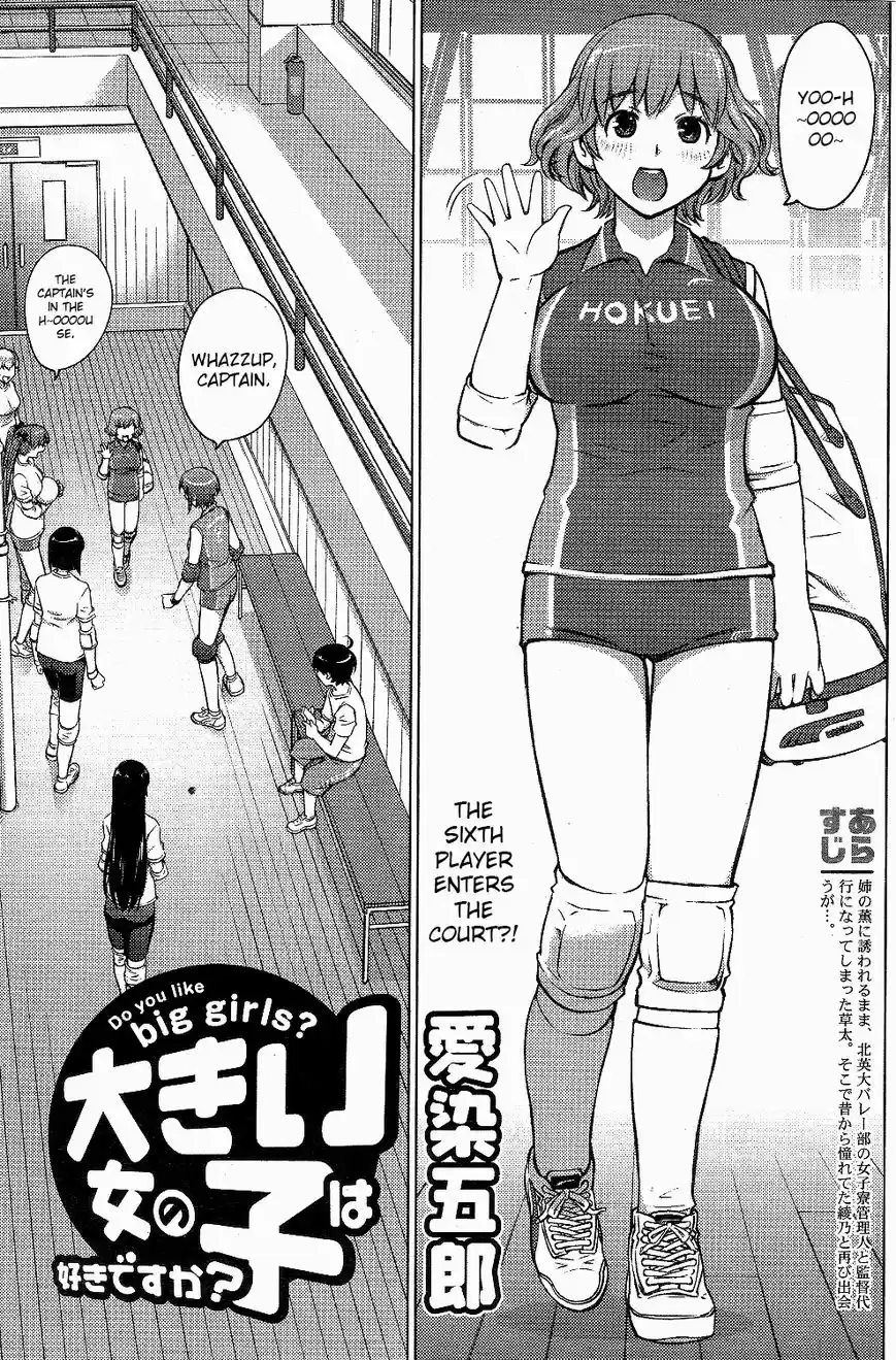 Daisuki Onnanoko wa Daisuki Desu ka? ch.003