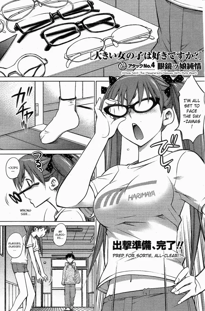 Daisuki Onnanoko wa Daisuki Desu ka? ch.004