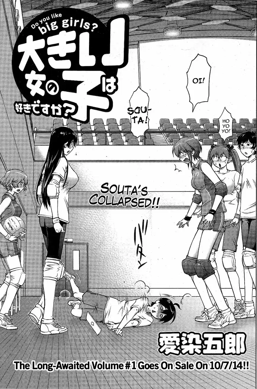 Daisuki Onnanoko wa Daisuki Desu ka? ch.009