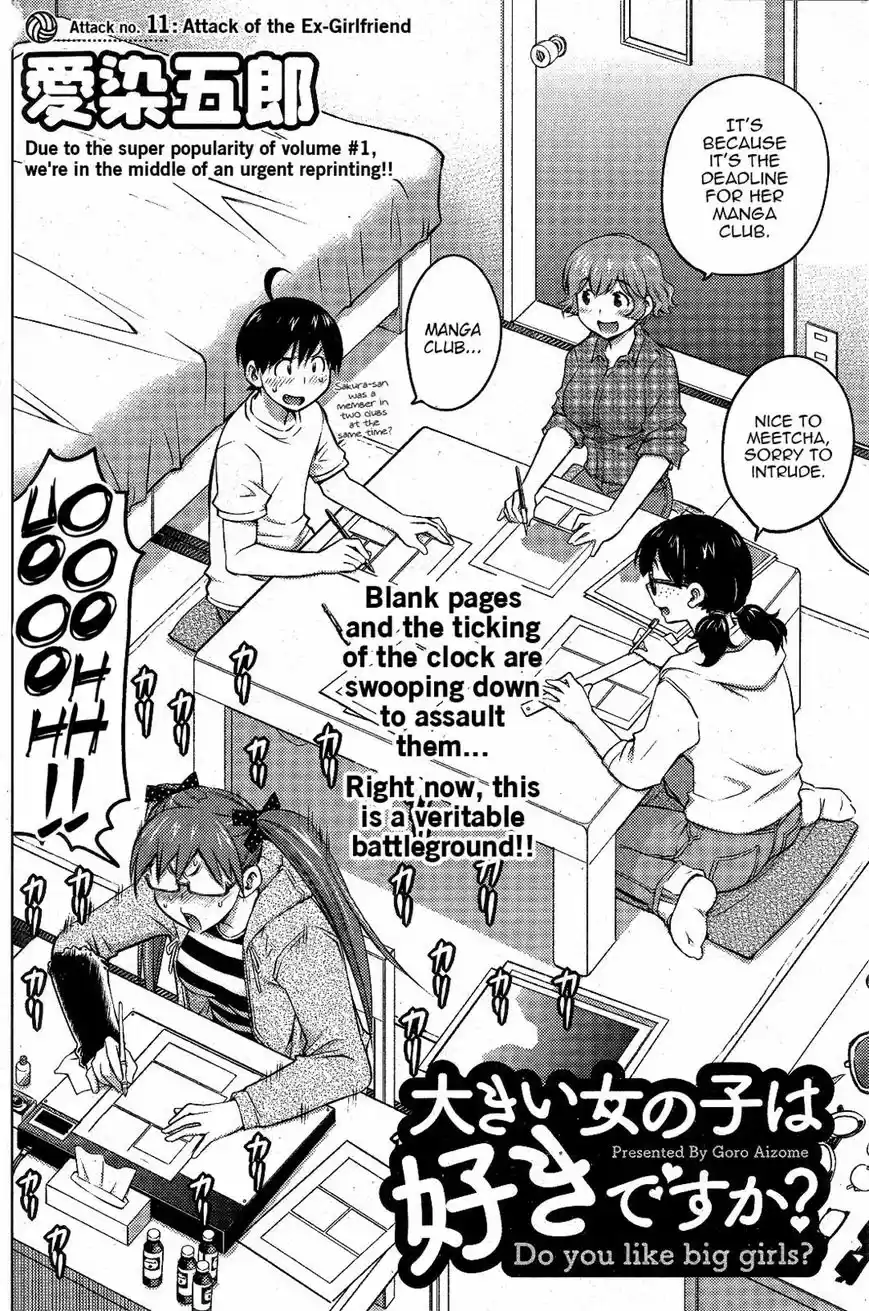 Daisuki Onnanoko wa Daisuki Desu ka? ch.011