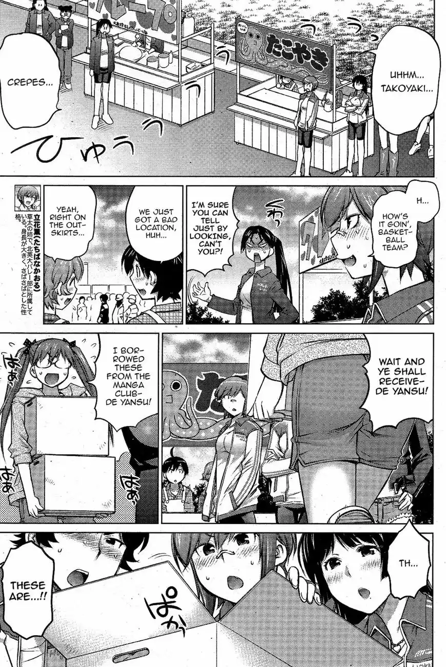 Daisuki Onnanoko wa Daisuki Desu ka? ch.011