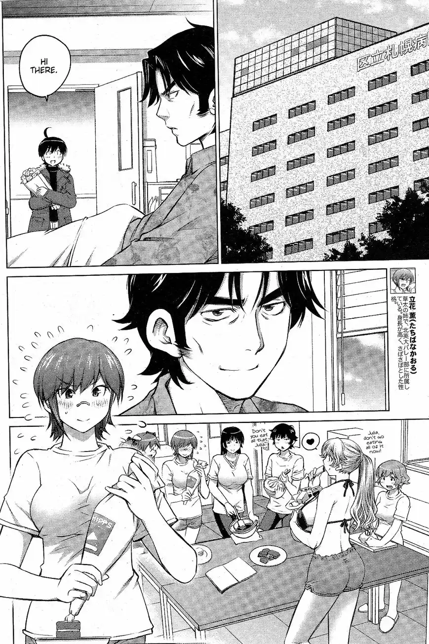 Daisuki Onnanoko wa Daisuki Desu ka? ch.014