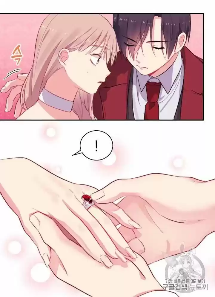 Daisy: How To Become The Duke's Fiancée Chapter 13