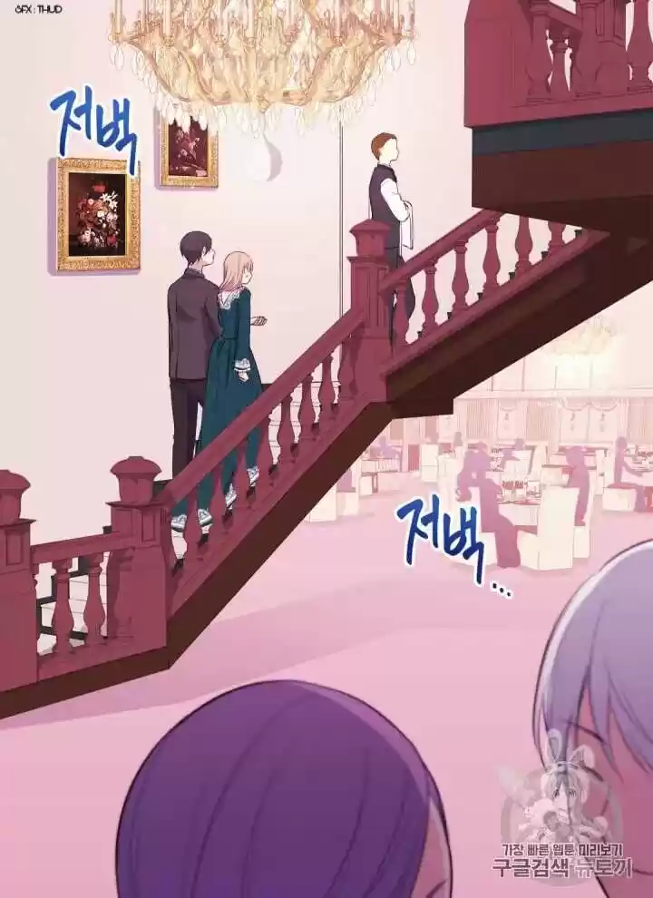 Daisy: How To Become The Duke's Fiancée Chapter 13