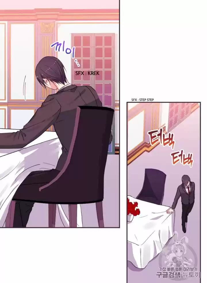 Daisy: How To Become The Duke's Fiancée Chapter 14