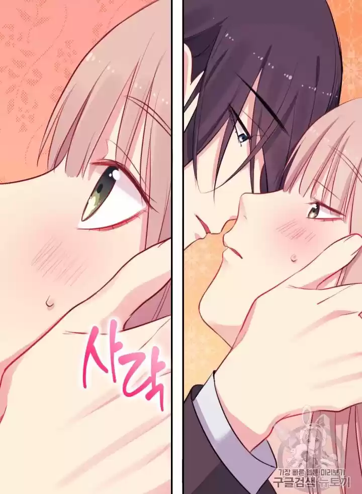 Daisy: How To Become The Duke's Fiancée Chapter 15