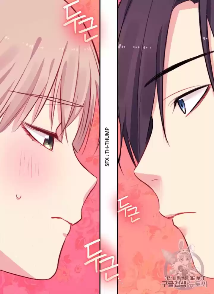 Daisy: How To Become The Duke's Fiancée Chapter 15