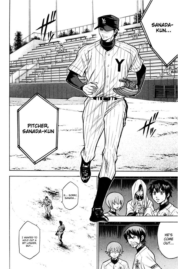 Daiya no A 104