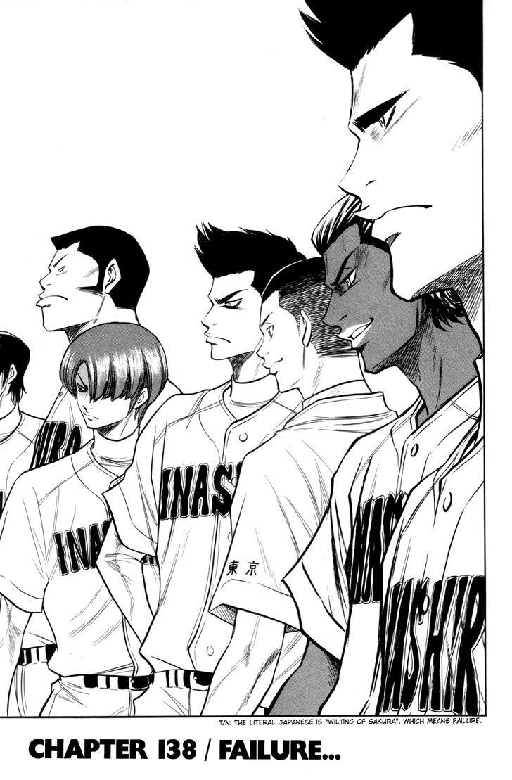 Daiya no A 138